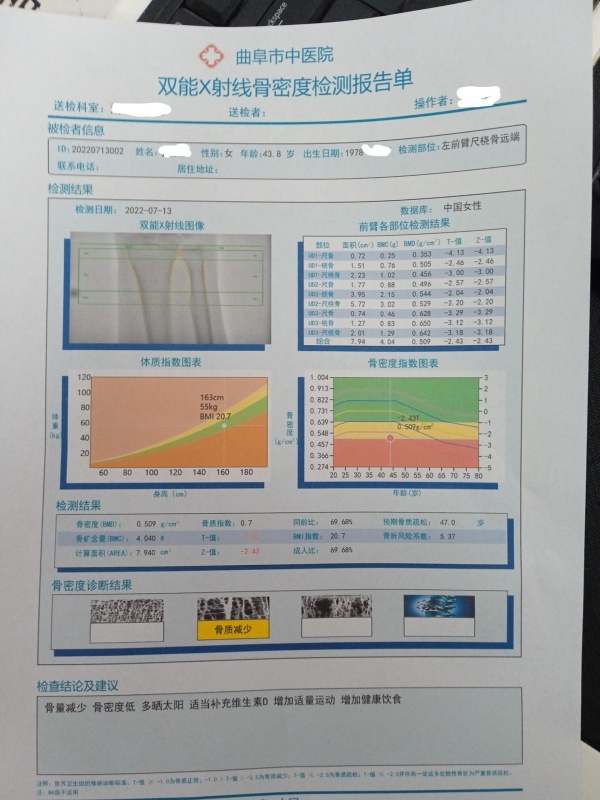 山東省曲阜市中醫院采購品源雙能X射線骨密度儀